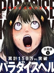 漫画改编短片《纸上剧场》封面